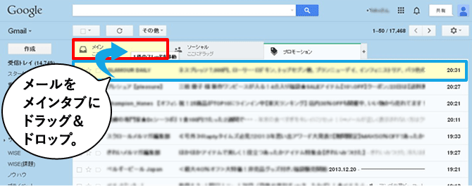 gmailイメージ