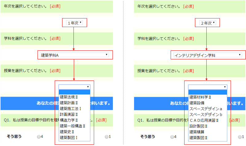 「年次」→「学科」の順で選択していくと、対応する授業のみが選択できるようになる