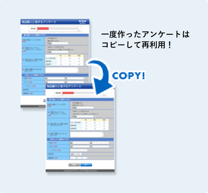 一度作ったアンケートはコピーして再利用！