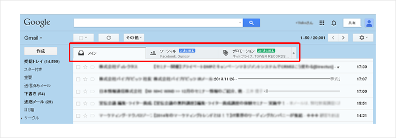 gmailイメージ