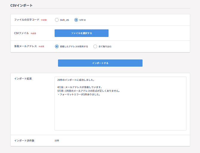 CSVインポート_sp