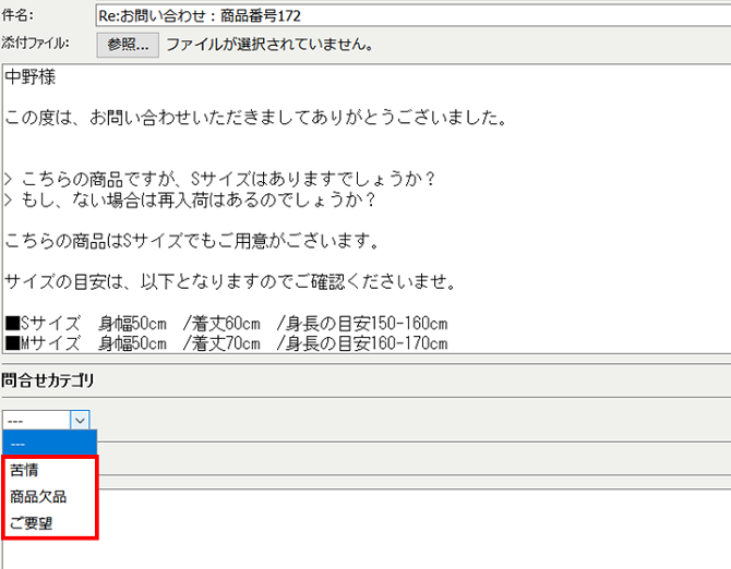 問合せ内容分類(2) W670