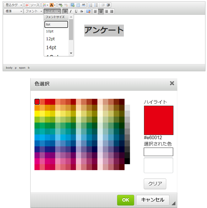 デザイン設定画面の一部