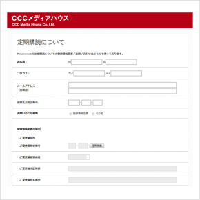 CCCメディアハウス様