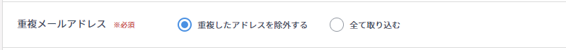 重複配信チェック機能