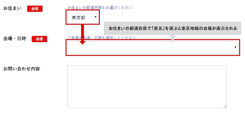 絞り込み検索のような動きが可能になりました