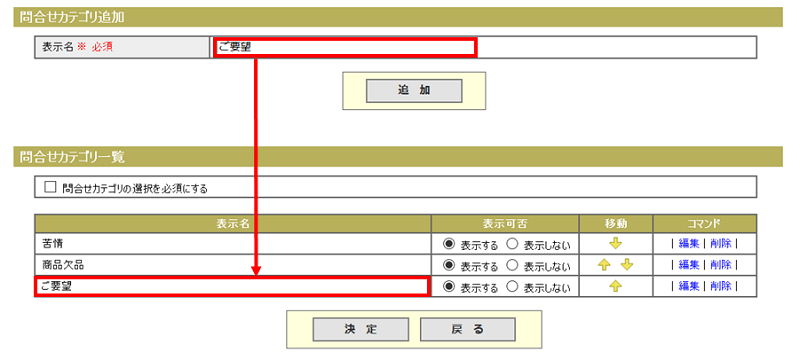 問合せ内容分類(1) W800