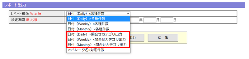 問合せカテゴリ集計_pc