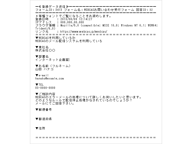 実際に送られる通知メールのイメージ