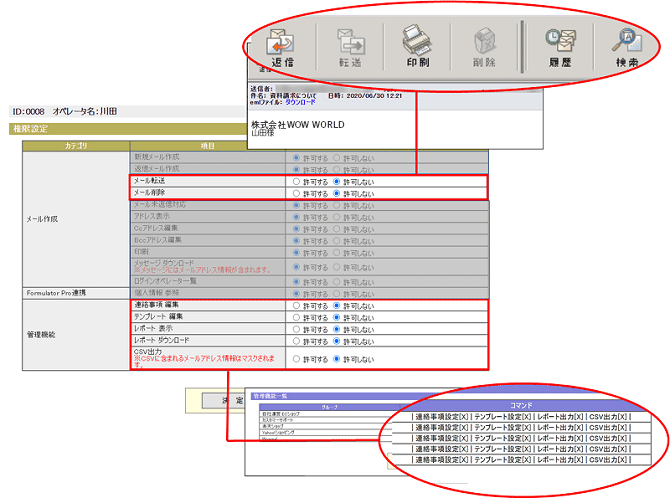 操作権限設定(2) (SP)