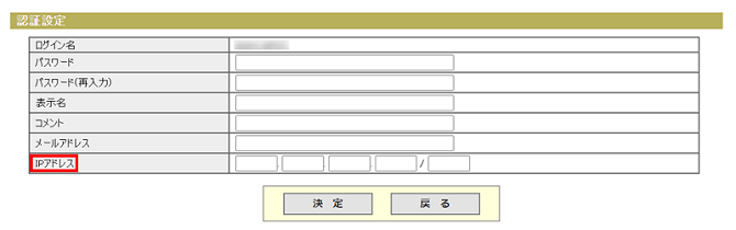 IP制御 (SP)