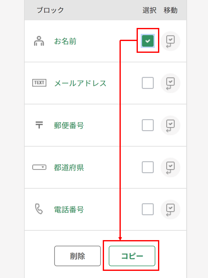 アンケート設問をコピーして編集することが可能です。