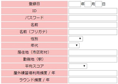 WEBCASで作成した顧客情報登録フォーム（一部）。店舗スタッフがその都度入力している。