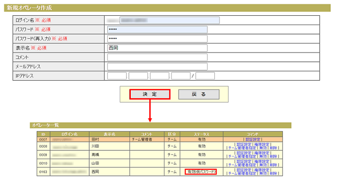 初期パスワード更新(1) (SP)