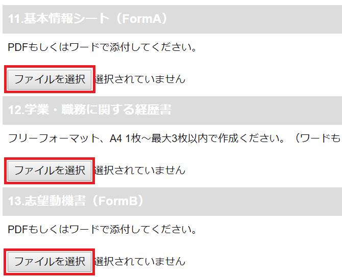 WEBCAS formulator ファイルアップロード機能