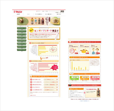 マルコメ様の液みそアンケートで3,000件のサンプル獲得。新しい用途提案に成功