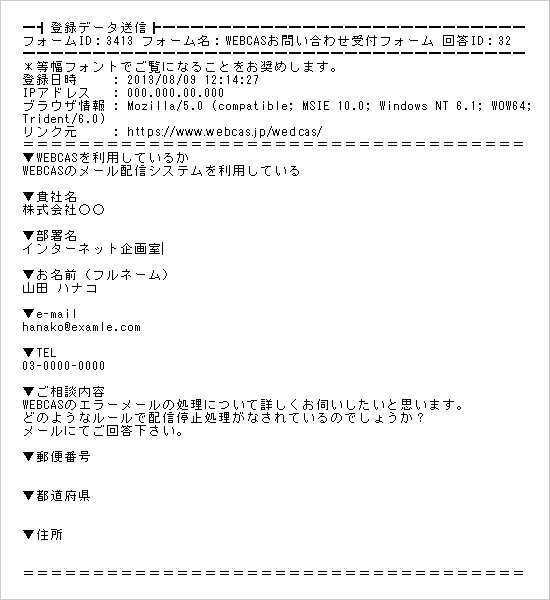 実際に送られる通知メールのイメージ実際に送られる通知メールのイメージ