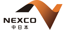 中日本エクシス株式会社（NEXCO中日本）