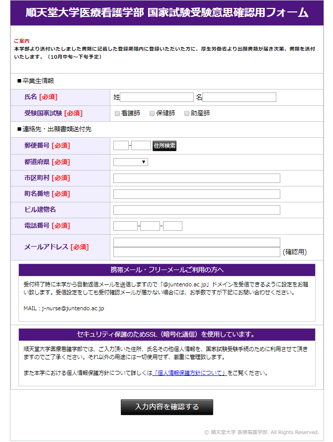 現在の住所を入力いただくことで、「引っ越していて受け取れなかった」という課題も解決した。