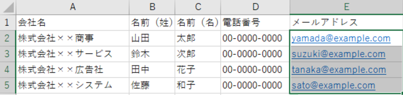 メールアドレスが入力されているセル部分のみを選択し、コピーします