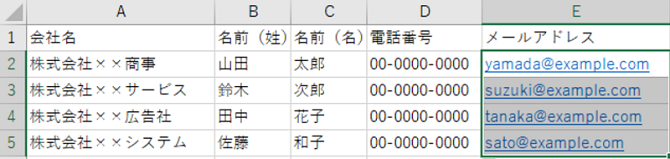 メールアドレスが入力されているセル部分のみを選択し、コピーします