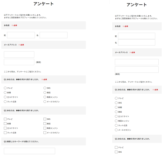 スマホ向けにデザインが最適化