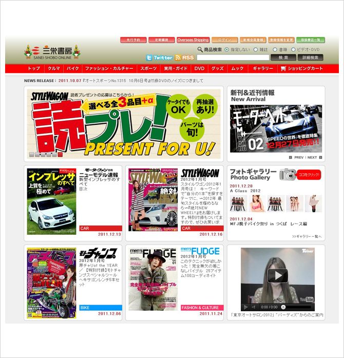 三栄書房Webサイト http://www.sun-a.com/