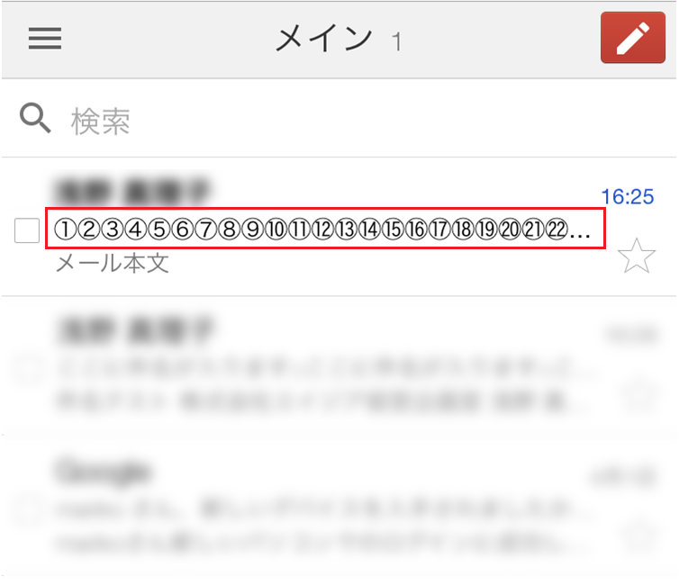 件名は20文字前後まで表示される