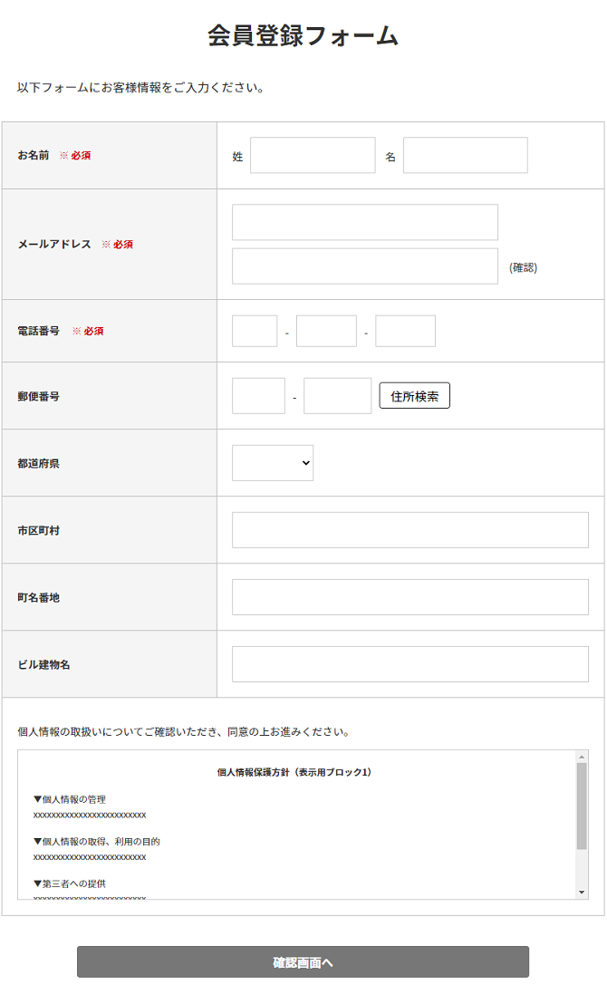会員登録フォームテンプレート_グレー