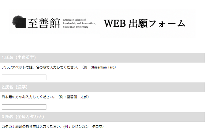 WEBCAS formulatorで作成しているWeb出願フォーム（日本語版）