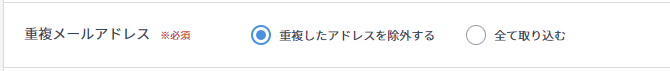 重複配信チェック機能_sp