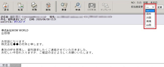 担当者設定
