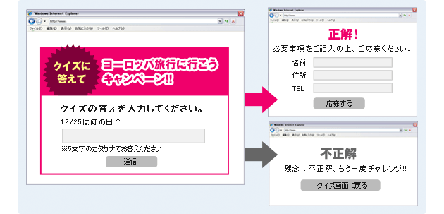 クイズの回答によってページを分岐させる機能を標準搭載