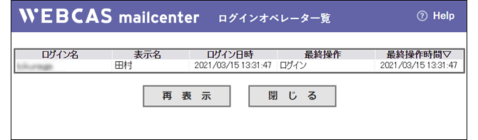 ログイン情報表示_sp