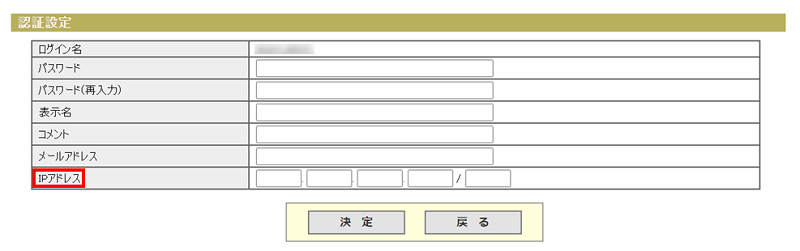 IP制御 (PC)