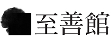 logo:大学院大学至善館様