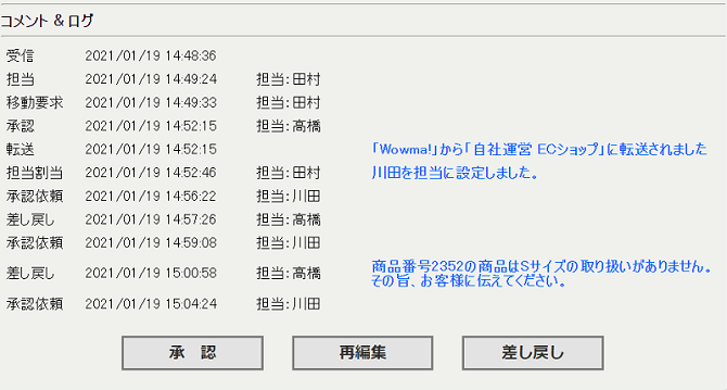 タイムスタンプ (SP)