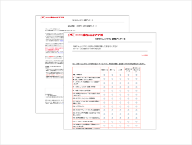 『赤ちゃんとママ』の読者アンケート（抜粋）。スマートフォン経由のアンケート回答は5割を超えたという