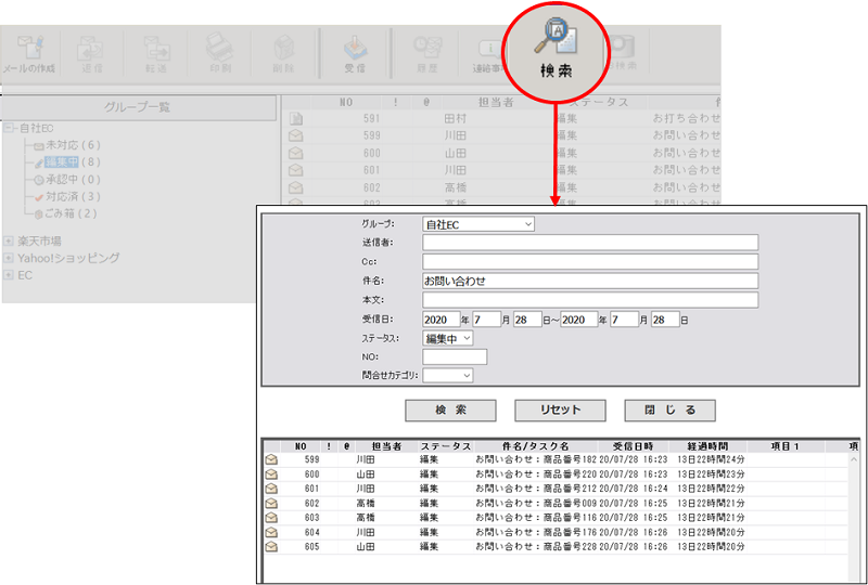 メール検索 W800