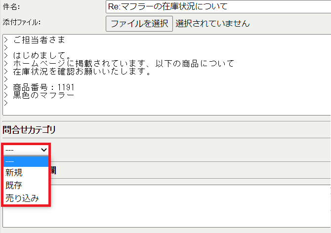 問合せカテゴリ集計_sp2