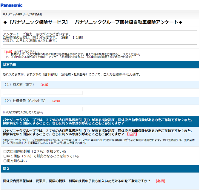 パナソニック様