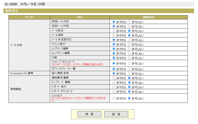 操作権限設定(1) (PC)