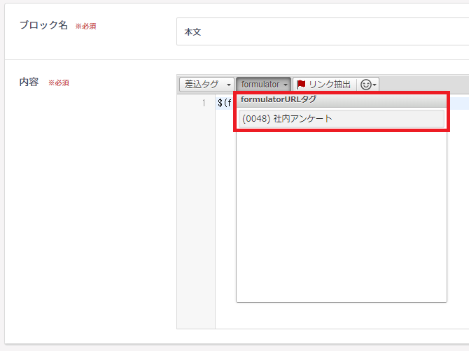メール作成画面からアンケートへの誘導URLを差し込んで、メール会員限定アンケートが実施可能