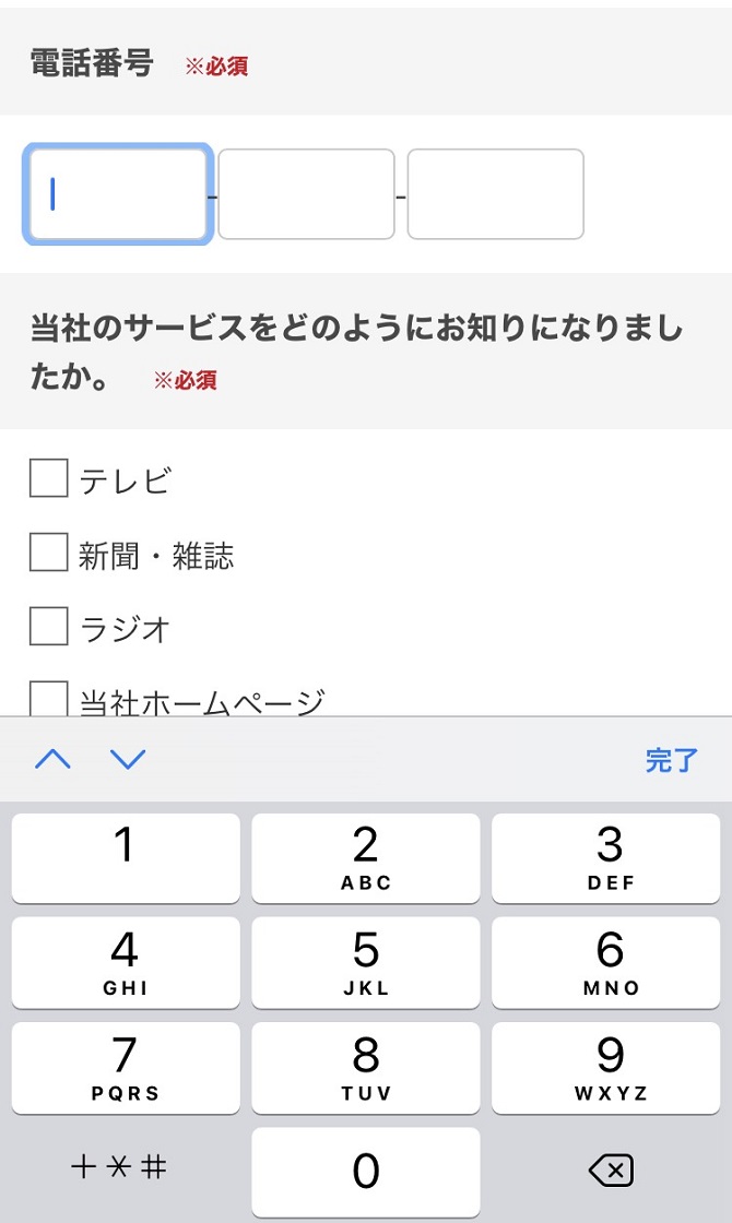 電話番号入力時の数字パネル表示