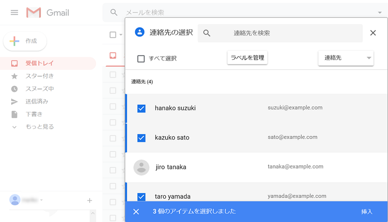 Gmailで複数人を送信対象に選ぶ方法