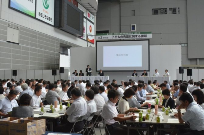 全国公立学校教頭会 研究大会の様子