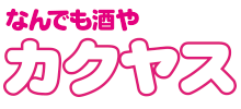 logo:カクヤス様