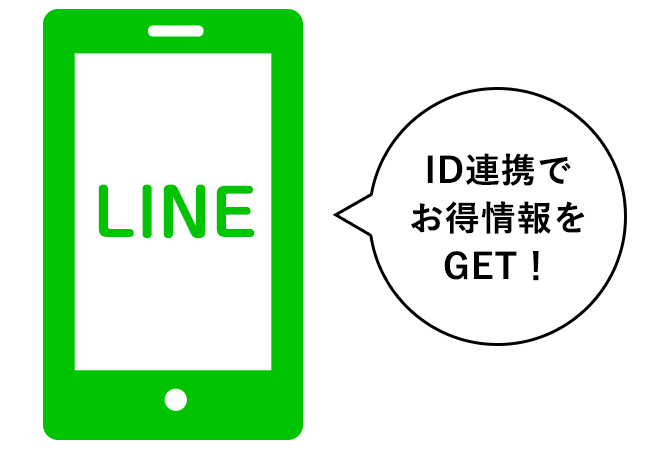 LINEトーク画面からID連携を促進